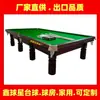 Mesa de Billar Estilo Ruso, Mesa de Billar Rusa Comercial Estándar, Mesa de Billar de Madera Maciza Estilo Americano, Fabricante de Mesas de Billar para Uso Doméstico