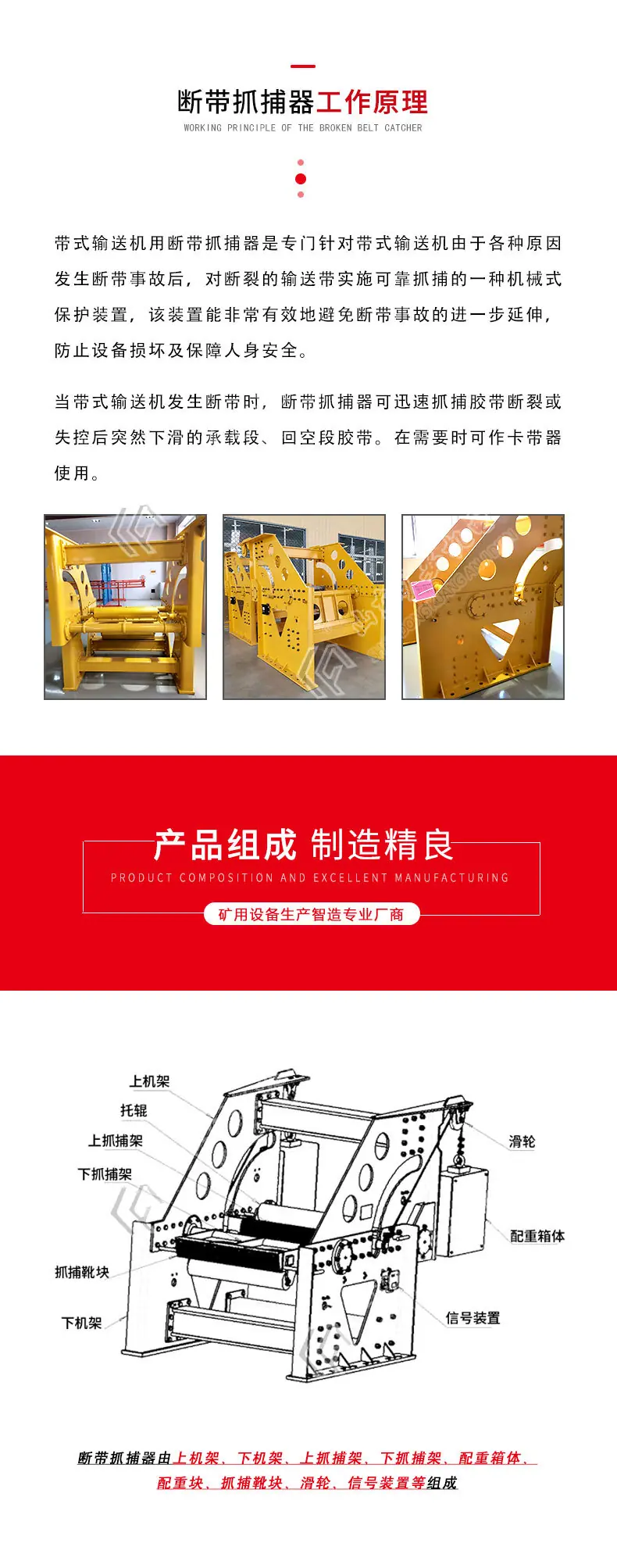 断带抓捕器_03