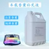 Difusor de Niebla de Aromaterapia para Coche, Fragancia de Humo Calentado para Coche, Cartucho de Humo Monte Fuji, Recarga de Aceite Esencial de Aromaterapia
