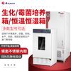 Incubadora de cultivo bioquímico/moho Shanghai Boxun, incubadora multifuncional de laboratorio con temperatura y humedad constantes.