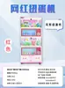 Máquina Gashapon Comercial Grande de Tres Niveles, Autoservicio de Monedas y Escaneo de Código, Mismo Modelo que en los Centros Comerciales