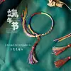 Pulsera de Cuerda Colorida del Festival del Bote del Dragón Bolsita Pequeña del Festival del Bote del Dragón Zongzi Pequeño Cuerda para la Mano Cabeza de Tigre Festival de Mayo Cuerda Colorida Terminada Pequeños Regalos