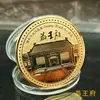 Museo de la Moneda Turística de Pekín Medalla Conmemorativa Shichahai Colección de Monedas Conmemorativas del Parque Beihai Palacio de Verano Yuanmingyuan
