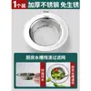 Tina para Lavar Verduras Fregadero de Cocina Red de Colador Fregadero para Lavar Platos Piscina de Agua Fregadero con Fuga de Basura Colador Universal de Acero Inoxidable Tapón Anti-Obstrucción