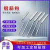 Gancho de Acero de Refuerzo con Cuatro Rodamientos, Gancho de Acero con Núcleo de Acero para Pilotes de Acero Inoxidable, Gancho de Alambre para Amarre de Obra que Ahorra Mano de Obra, Sólido