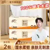Papel de Tejido Qingfeng de Pulpa de Madera Natural, 3 capas, 100 hojas por paquete, 24 paquetes por caja, para uso doméstico, adecuado como papel higiénico, servilletas y pañuelos faciales