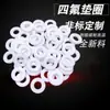 Junta Ptfe Procesamiento Personalizado Alta Temperatura Brida Ptfe Plástico Ptfe Sello Manómetro Metabo