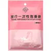 Toalla Compacta Desechable Toalla de Baño Portátil Engrosada Plegable Viaje Hotel Toalla de Baño Estilo Tendencia Nacional