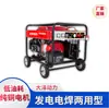 Gerador Soldador a Gasolina Dazawa Power 300A Soldador Móvel para Construção Industrial Unidade Soldadora Móvel TOTO300A-S