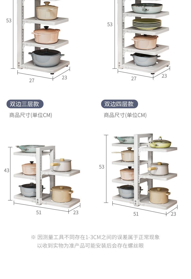 复制_厨房置物架锅具收纳架台面多层家用多功能下.jpg