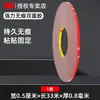 Cinta Doble Cara para Coche 3M4229P, Alta Viscosidad, Fuerte, Resistente a Altas Temperaturas, para Fijar Adornos, Decoraciones de Coche, Tiras Anticolisión, Cinta Doble Cara Automotriz