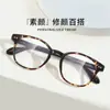 Qq7070 2026 Nueva Moda Marco Ultraligero con un Toque de Alta Gama, Adecuado para Gafas de Prescripción, Moda Estilo Coreano