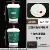 Taza de Papel para Café Desechable Taza de Papel para Bebidas Calientes con Tapa Taza de Café de Doble Capa Engrosada Té con Leche Empaque Comercial Logo Personalizado