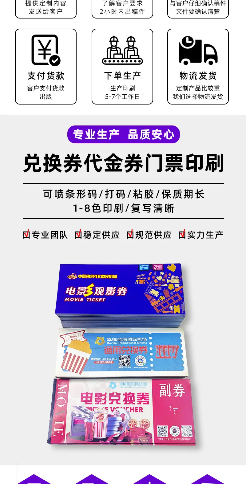 优惠券