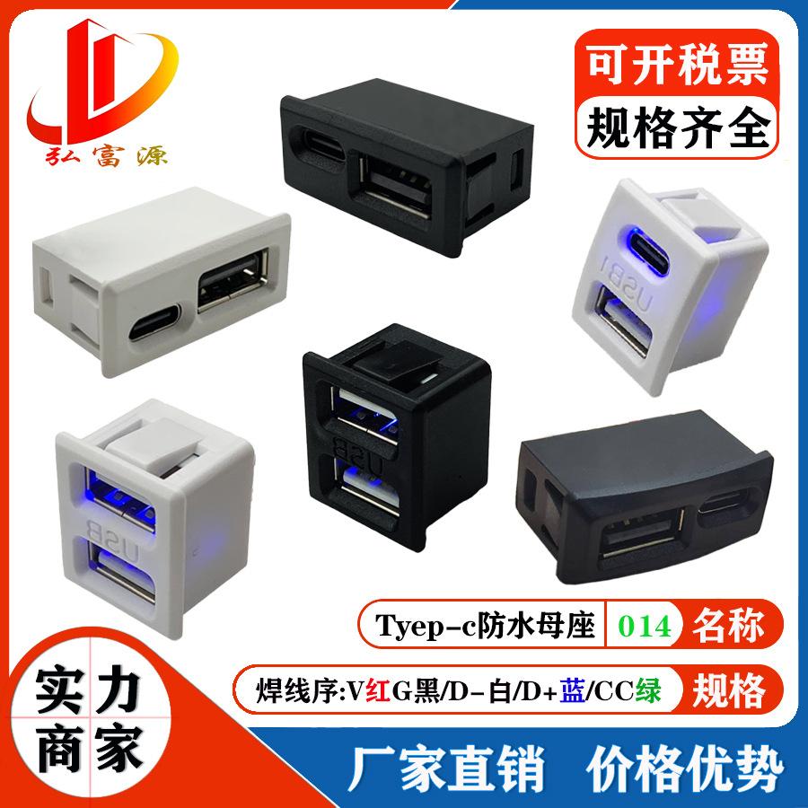 防水母座014.jpg