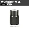 Extractor de vaso de rosca inversa para tuercas oxidadas y dañadas, tuercas de rueda y tornillos hexagonales externos difíciles de quitar