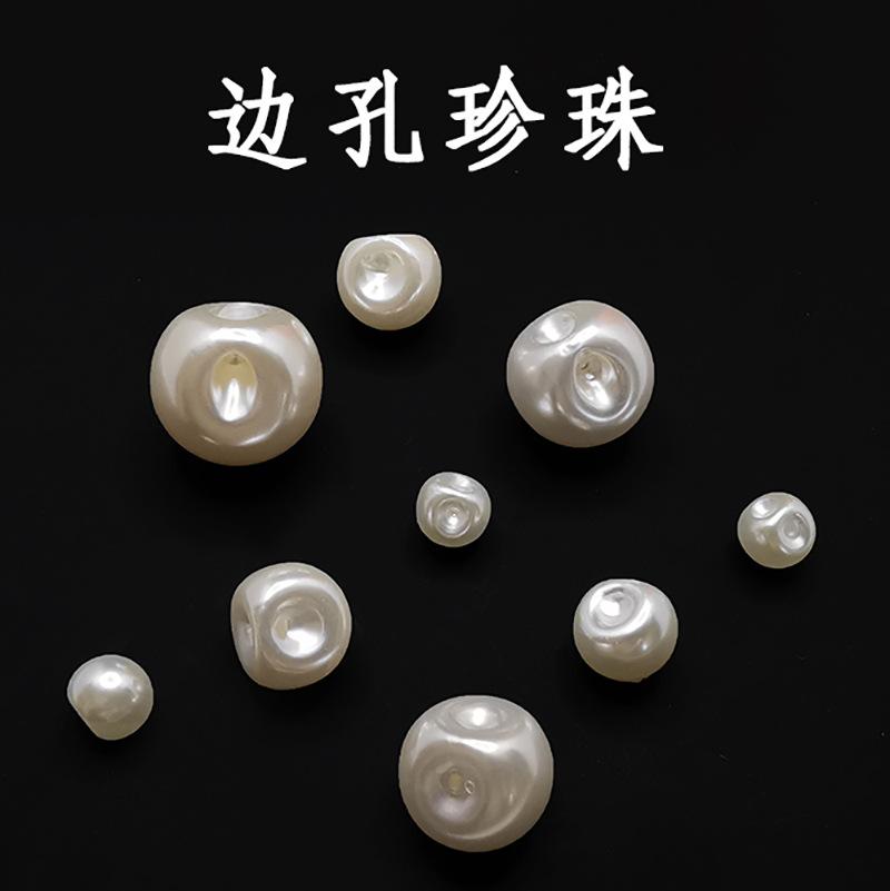 边孔珍珠.jpg