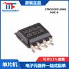 Microcontrolador-MCU original genuino STM32G031J6M6 SOIC-8 ARM Cortex-M0 de 32 bits