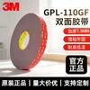Cinta Adhesiva Fuerte Gris 3m Gpl-110Gf Reemplaza Tornillos y Remaches, Sellado Industrial, Amortiguación y Espuma Adhesiva Absorbente de Impactos