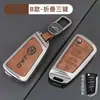 Capa Chave Jac Sihao E50A Jiayue A5X7X4 Ruifeng S4S7M6 Metal Ic5Ievs4 Concha 7S Fivela de Carro