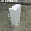 Tanque de Agua de Plástico Vertical Estrecho con Tapa abatible Móvil Cubo de Almacenamiento de Agua Cuadrado para Uso Doméstico Cocina Baño Tanque de Peces Cubo para Contener Agua