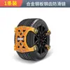 Cadena Antideslizante para Neumáticos de Coche Viaje Invernal Nieve Amortiguadora Cadena Antideslizante de Emergencia Cadena de Escape Universal para Neumáticos de SUV