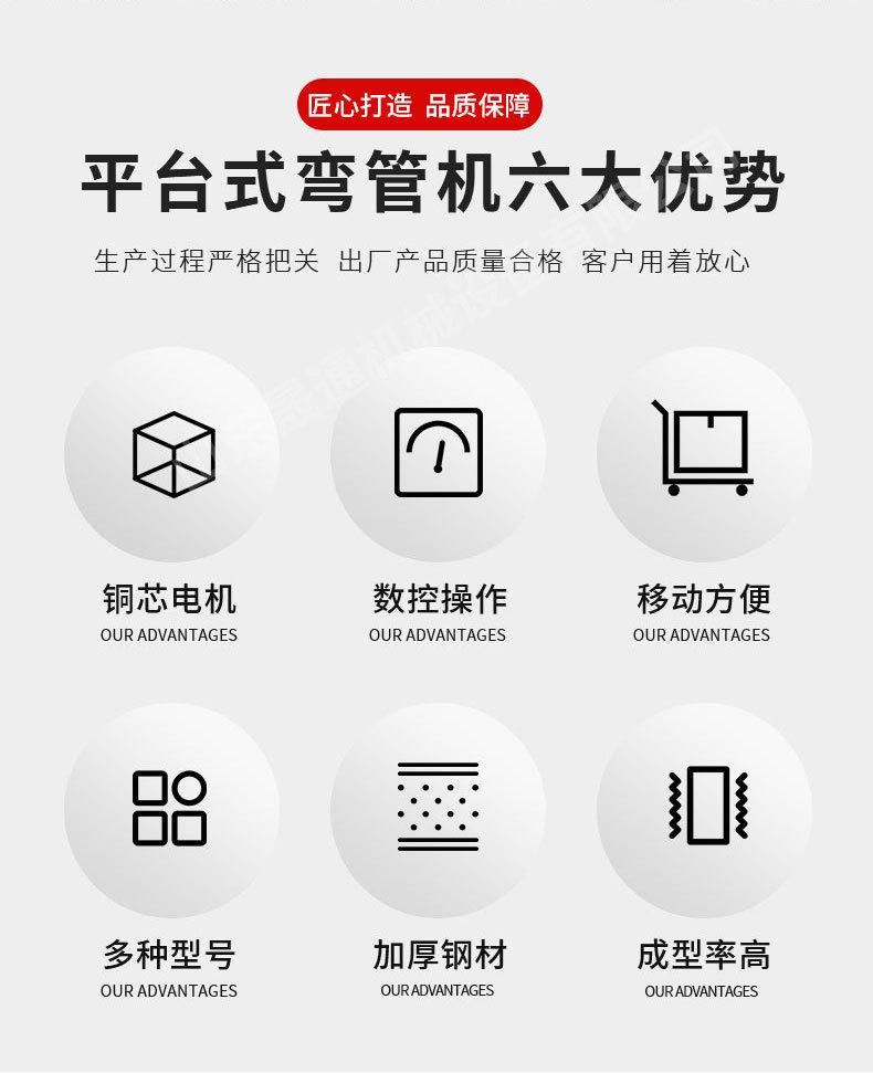 平台式弯弯机 (2).jpg