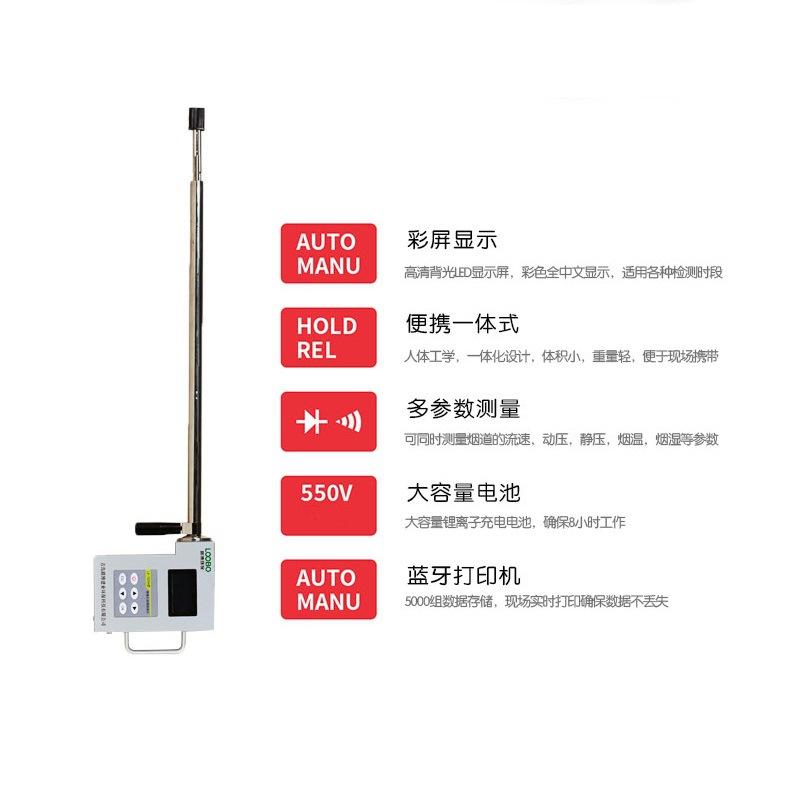 LB-7025A型便携式油烟检测仪