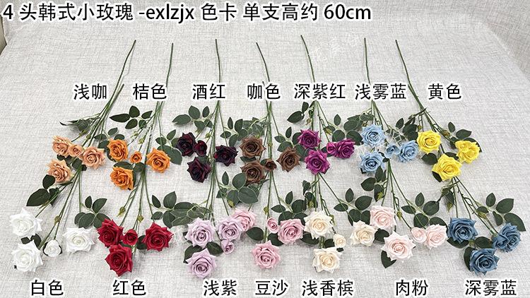 4头韩式小玫瑰-exlzjx 色卡 花溪谷.jpg