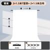 [Barra transversal retráctil] Soporte para fondo de fotografía, tela para colgar, tela absorbente de luz, marco de soporte, certificado de fotografía