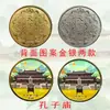 Atracciones Turísticas Monedas Conmemorativas Lago del Oeste Jiuzhaigou Torre del Grulla Amarilla Ciudad Prohibida Taishan Medalla Conmemorativa de Turismo Regalos