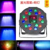 Lámpara led nueva de 18 lámparas, lámpara con patrón láser, control por voz, lámpara flash KTV, lámpara colorida, lámpara de discoteca, lámpara de escenario, fabricantes