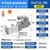 Válvula Solenoide Wzhiteng Hongdiao 4V210-08, Cinco Vias Duas Posições, Válvula Pneumática Boutique, Válvula Solenoide DC24V/220V