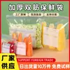 Saco de Vedação para Alimentos, Saco Selado, Saco Denso com Dupla Nervura, Saco Descartável Espesso Doméstico para Conservar Frescos para Geladeira e Freezer