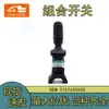 El interruptor combinado 0107650600 es adecuado para C0008374 Camión Benz Doosan Bocina Iluminación Maquinaria Piezas