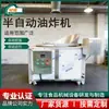 Freidora de Alimentos Grande de Acero Inoxidable Freidora Eléctrica Semi-Automática Comercial Calentamiento Eléctrico Freidora de Papas Fritas Camote Frito