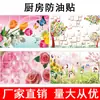 Adhesivos de Cocina Económicos Anti-humo de Aceite Papel de Aluminio de Alta Calidad Adhesivos para Azulejos y Gabinetes Adhesivos Decorativos de Pared Adhesivos a Prueba de Aceite