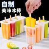 Moldes de Hielo Caseros para Paletas y Barras de Helado Caseras para Niños