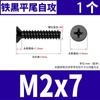 Tornillo autorroscante de cabeza avellanada de cruz negra de hierro para cabello KB cabeza plana autorroscante electrónico tornillo pequeño M2M3M4M5