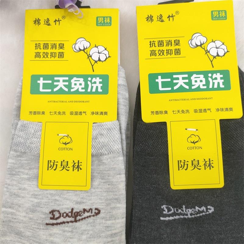 棉逸竹薄棉(1)