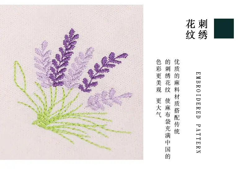 仿麻帆布薰衣草刺绣袋_09.jpg