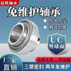 Cojinete esférico sin mantenimiento UC204 UC205 UC206 UC305 cosechadora sello especial de tres capas