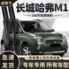Adecuado para Haval H6, Great Wall Wingle, H2, H9, M4, H5, F7, M6, Big Dog Escobillas Limpiaparabrisas, Tiras de Goma y Escobillas Limpiaparabrisas Sin Marco