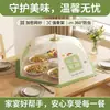 Cubierta para alimentos para uso doméstico, modelo nuevo 2026 cubierta para mesa de comedor, dispositivo anti-moscas, a prueba de polvo, cubierta plegable para alimentos para sobras