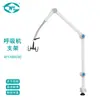 Soporte Especial Fijo para Tubería de Ventilador Máquina de Anestesia para Brazo Médico con Bloqueo Automático Brazo Mecánico