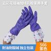 Guantes para el hogar, venta al por mayor, de goma gruesa, impermeables, resistentes al aceite, duraderos, con forro polar de látex, para el invierno, para lavar platos en la cocina.