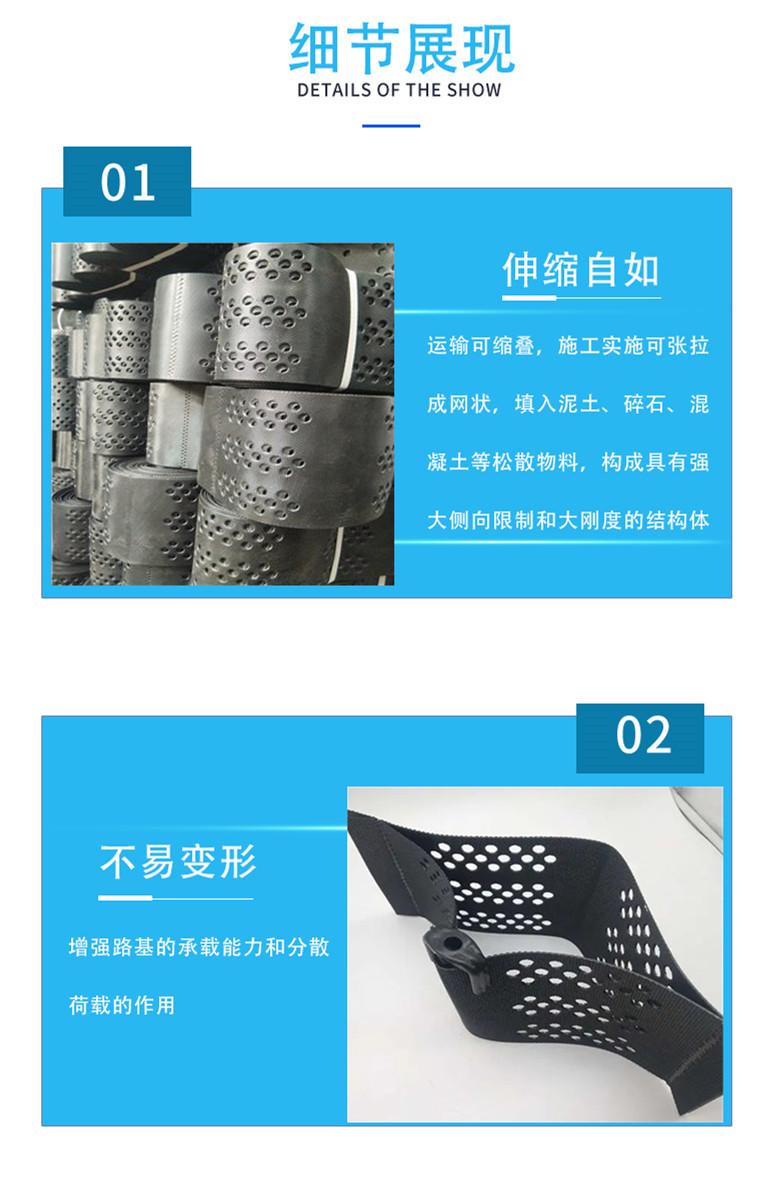 土工格室详情页4_副本