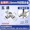 Conectores de Tubo Redondo de Aleación de Aluminio de 20/25/32 mm Codo en T de Hierro de Seis Puntas para Tubería de Agua Accesorios de Fijación Rápida sin Soldadura