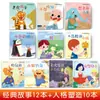 Versión Animada [40 Volúmenes] Libro Ilustrado para la Hora de Dormir de Bebés Libro Clásico para Niños 0-1-2-3-5-6