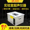 Máquina de limpieza ultrasónica transfronteriza, máquina de limpieza ultrasónica de laboratorio, máquina de limpieza ultrasónica para mezclar y emulsionar